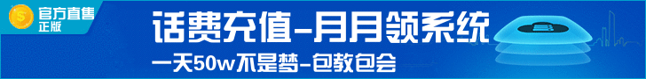 话费项目